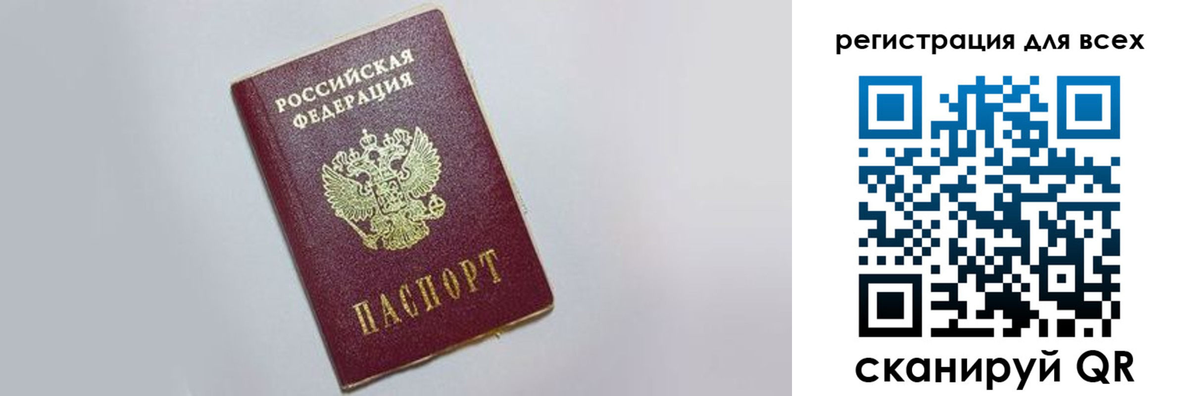 прописка гарантия в Сасово