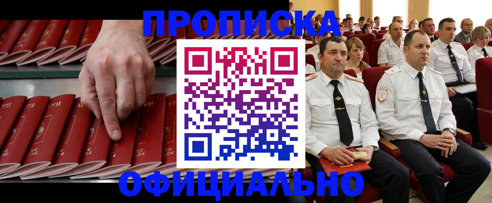 прописка поиск в Сасово