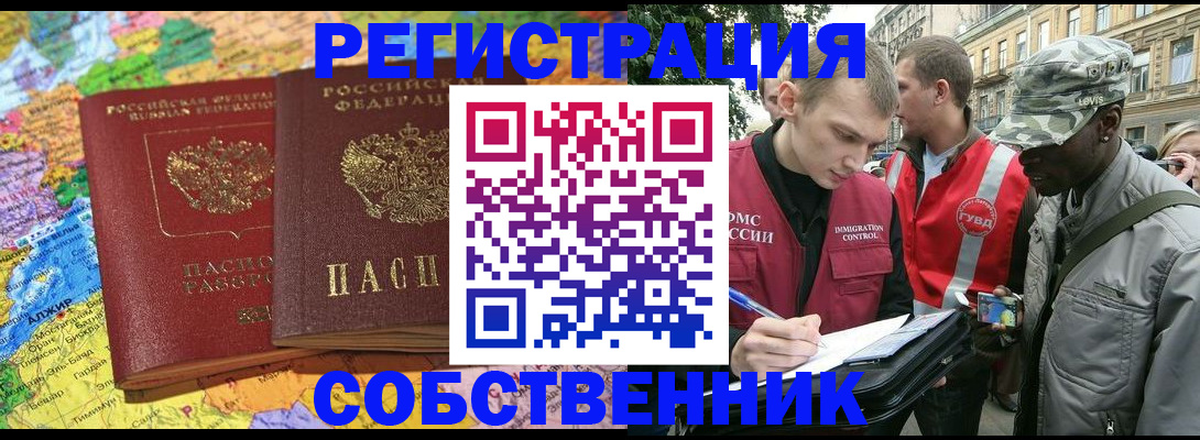 временная регистрация для школы в Сасово