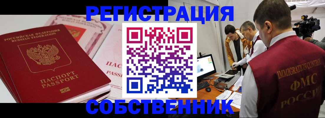 временная регистрация поиск в Сасово