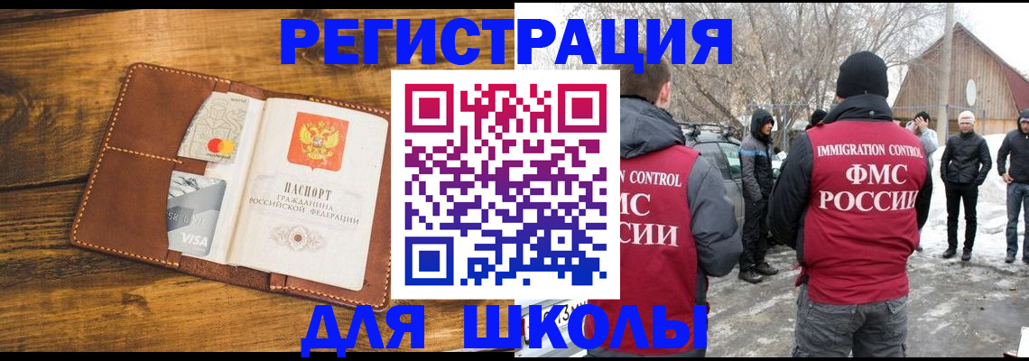 прописка для военкомата в Сасово
